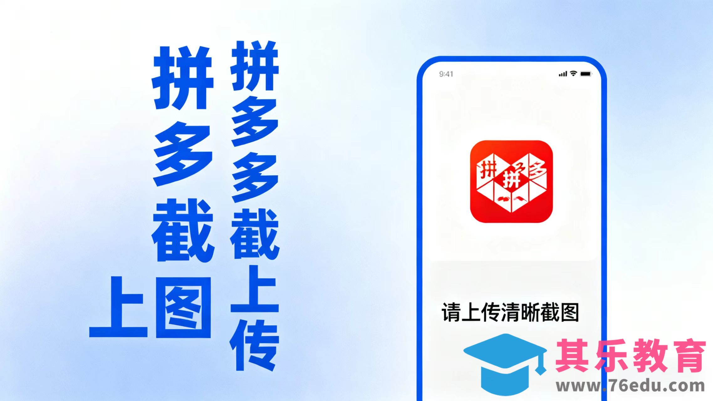 拼西西截图上传 次日结算-第1张图片-我要自学网 拼西西截图上传 次日结算-第1张图片-我要自学网