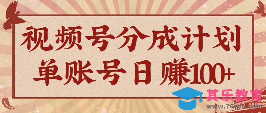 视频号分成计划，AI开花视频玩法，操作简单，10分钟一个，手把手教你操作-第1张图片-我要自学网