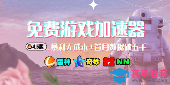 加速器项目4.5_最新打法思路(无脑30秒连怼，特别适合初学者)-第1张图片-我要自学网