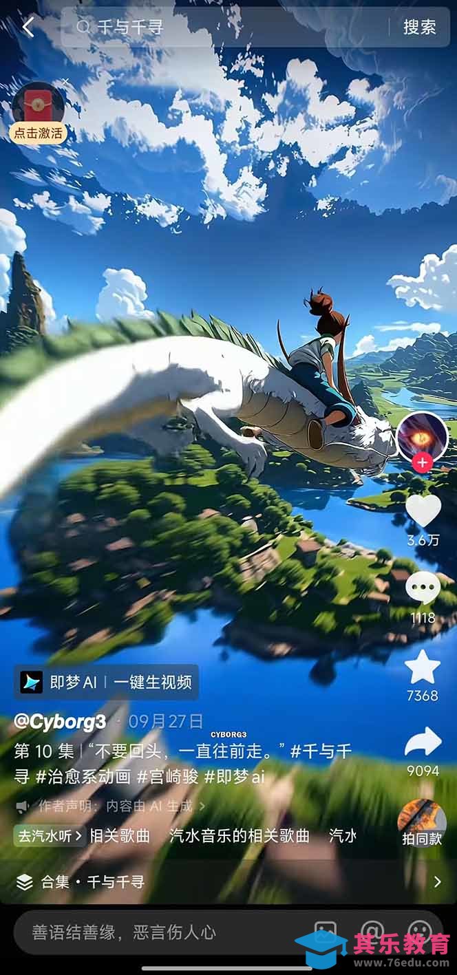 视频漫画新风口！AI 助你轻松原创，涨粉赚钱两不误！-第3张图片-我要自学网