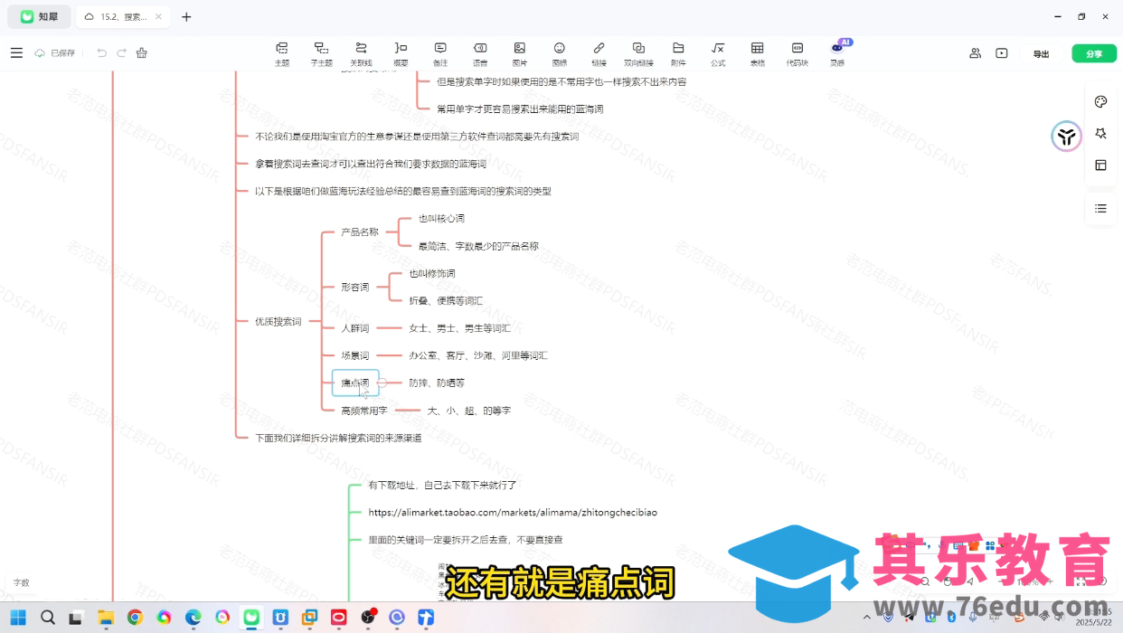 老范电商·2025淘宝无货源教程(更新11月)-第2张图片-我要自学网