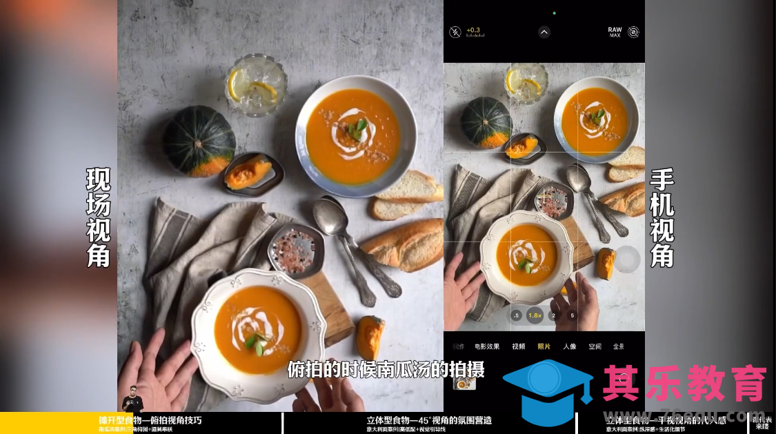 金老师·2025爆款手机静物摄影实战课-第2张图片-我要自学网