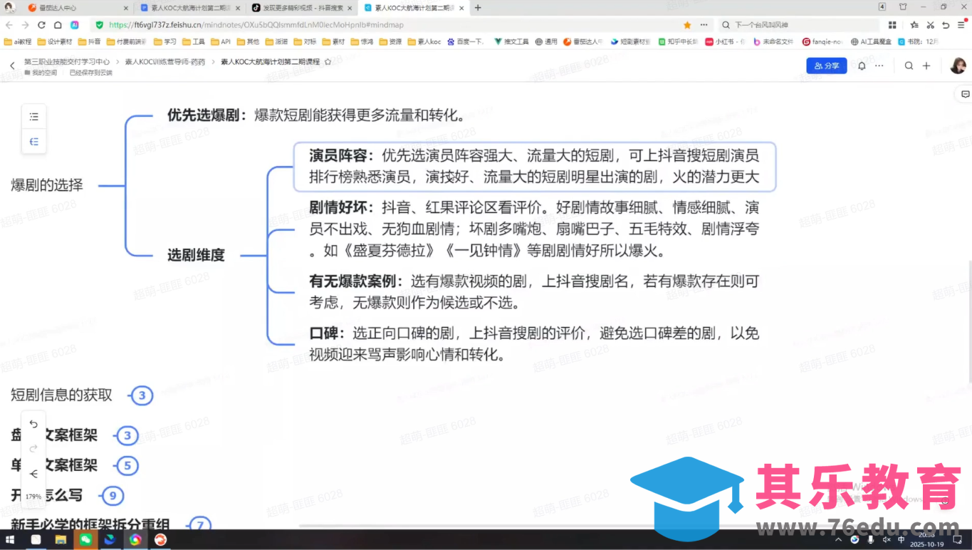 超萌素人KOC大航海计划-第2张图片-我要自学网