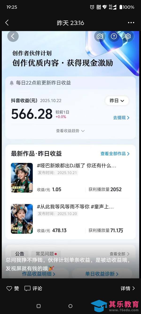 AI对口型音乐号项目，全平台一键分发，可以分成计划-广告收益-音乐推广-收徒-商单等-第2张图片-我要自学网
