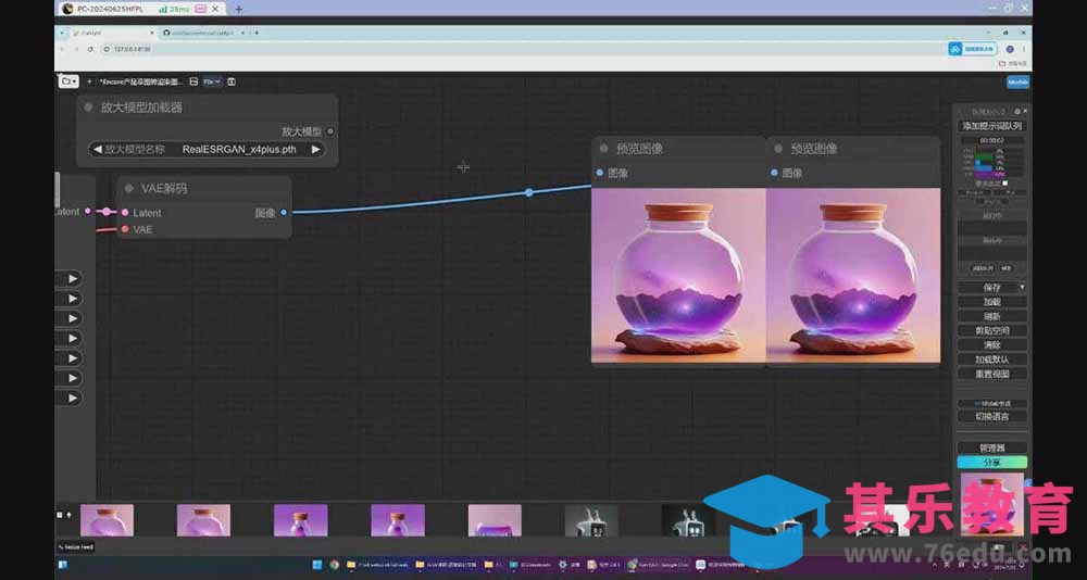 StableDiffusion工业设计实战营：掌握前沿的AI工具设计，颠覆传统设计模式-第6张图片-我要自学网