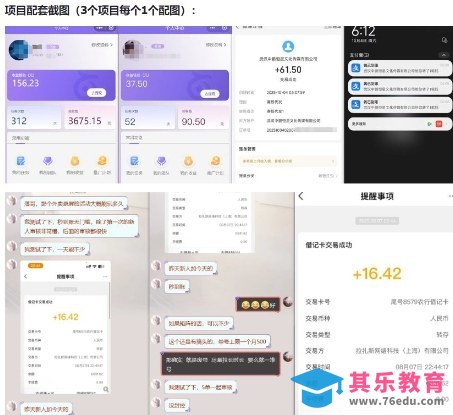 当天能收益的3个小项目拆解_包括平台+操作流程-第2张图片-我要自学网