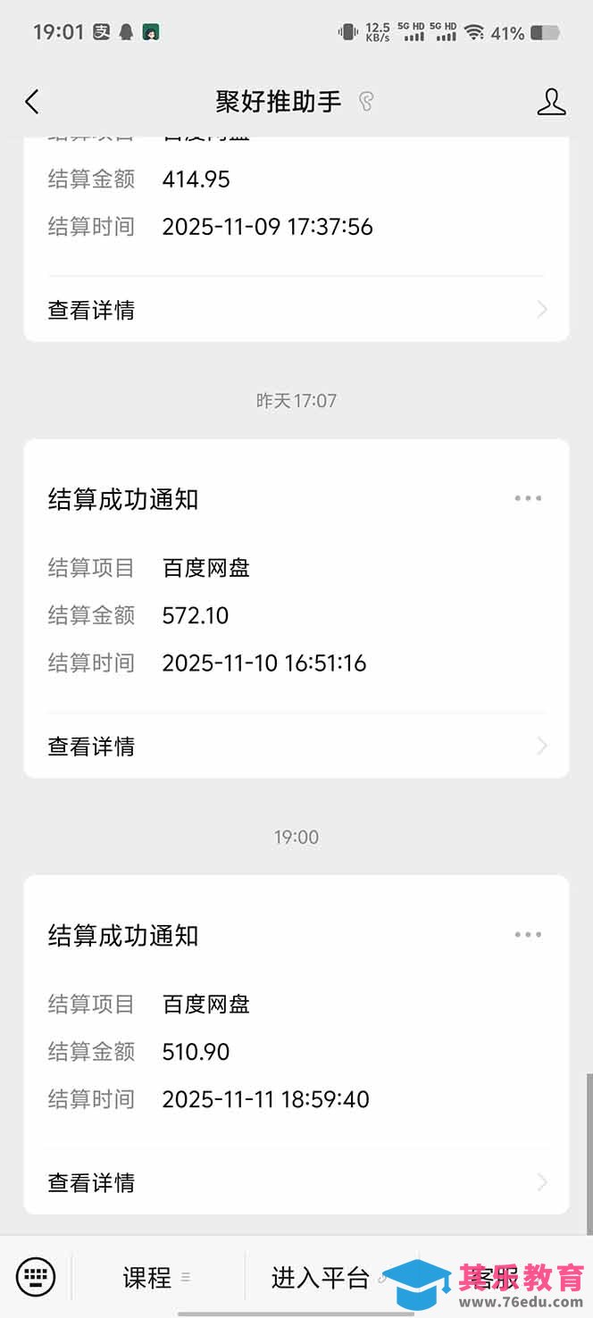 百度ai智能体·网盘拉新躺赚教程2.0：单日收益高达1800元，30收入15w+-第6张图片-我要自学网