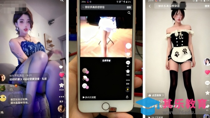 11月最新抖音快手美女起号技术，抖音素材混剪+快手搬运二创-第2张图片-我要自学网