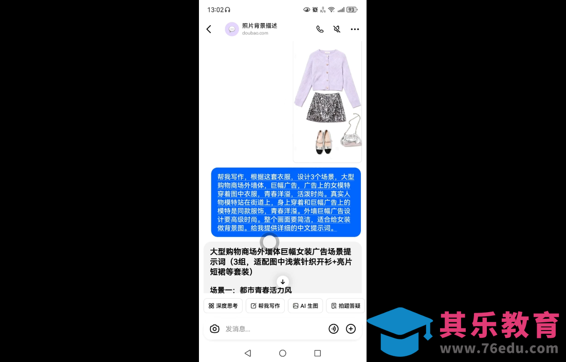 女装图文带货的AI实操课-第2张图片-我要自学网 女装图文带货的AI实操课-第2张图片-我要自学网