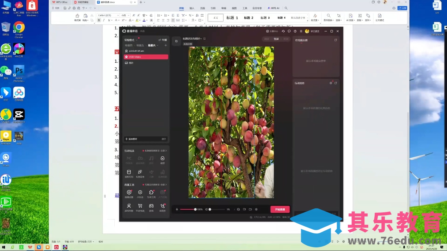 云顶联盟·无人直播实战(更新11月)-第2张图片-我要自学网