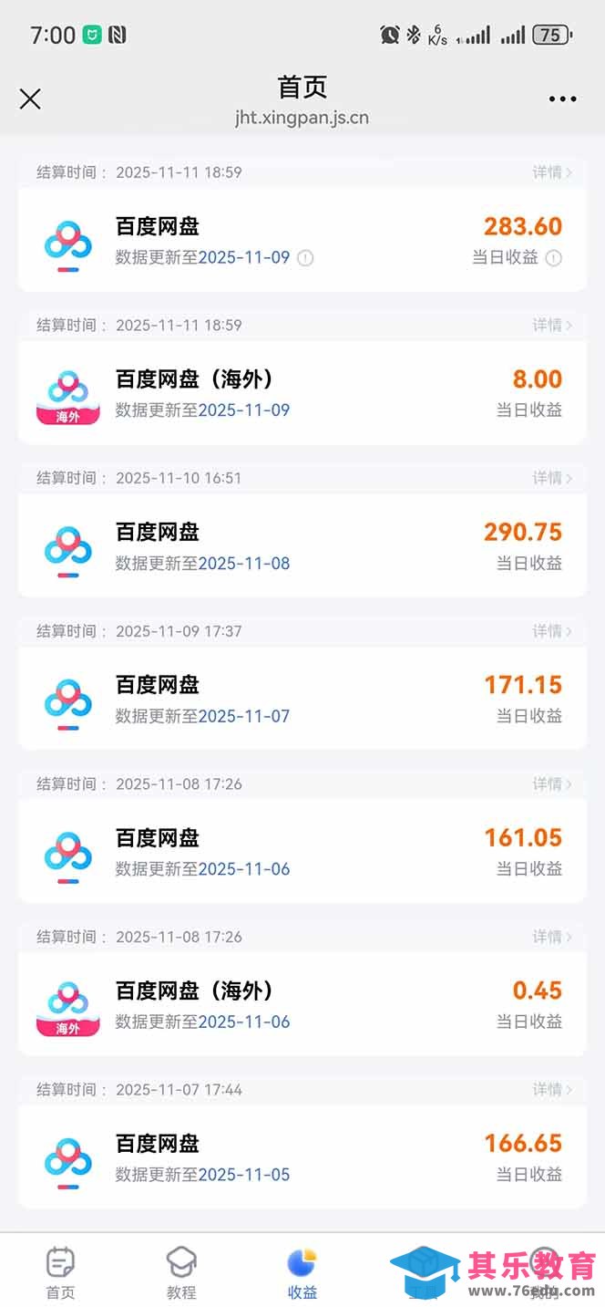 百度ai智能体·网盘拉新躺赚教程2.0：单日收益高达1800元，30收入15w+-第5张图片-我要自学网