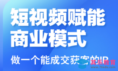 大光老师·三农短视频赋能商业模式视频课(更新)-第1张图片-我要自学网