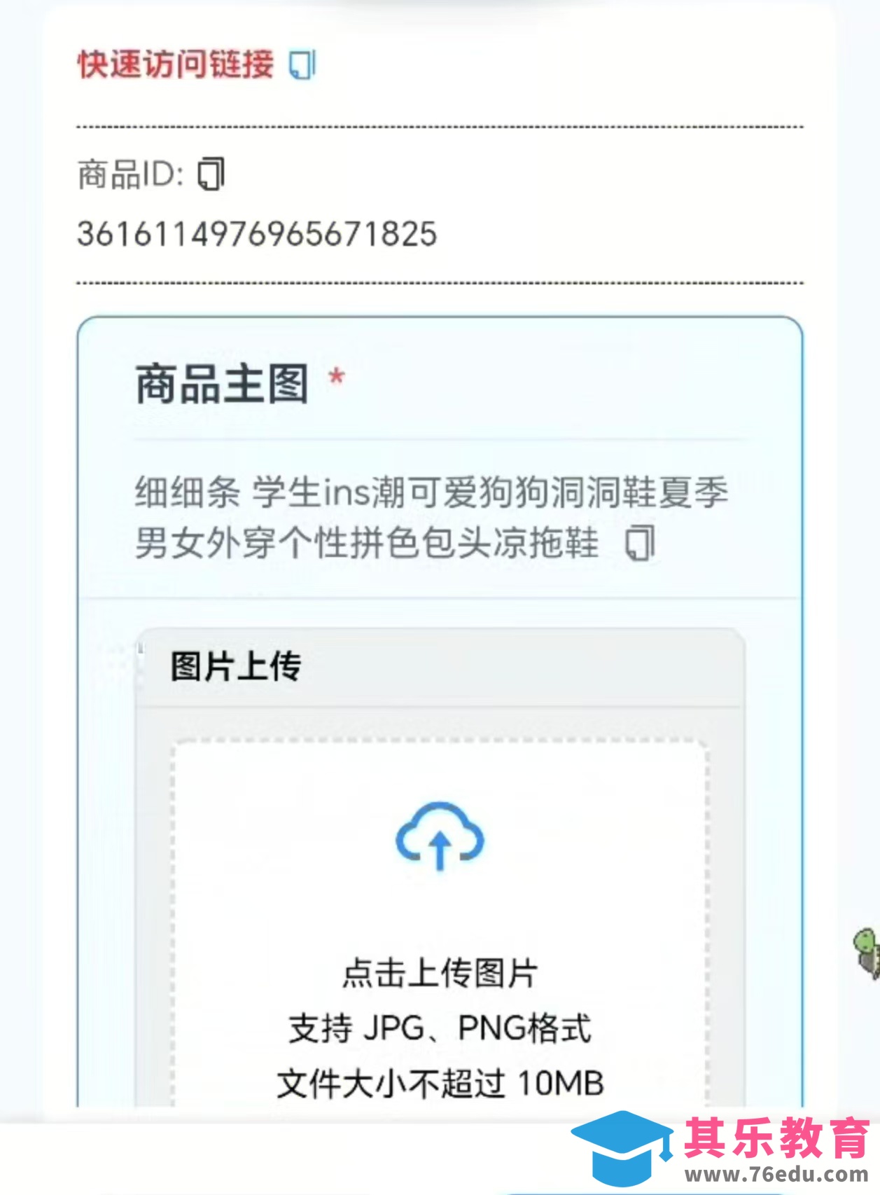 某音某多截图上传，操作简单，时间自由，单设备30，可矩阵-第2张图片-我要自学网