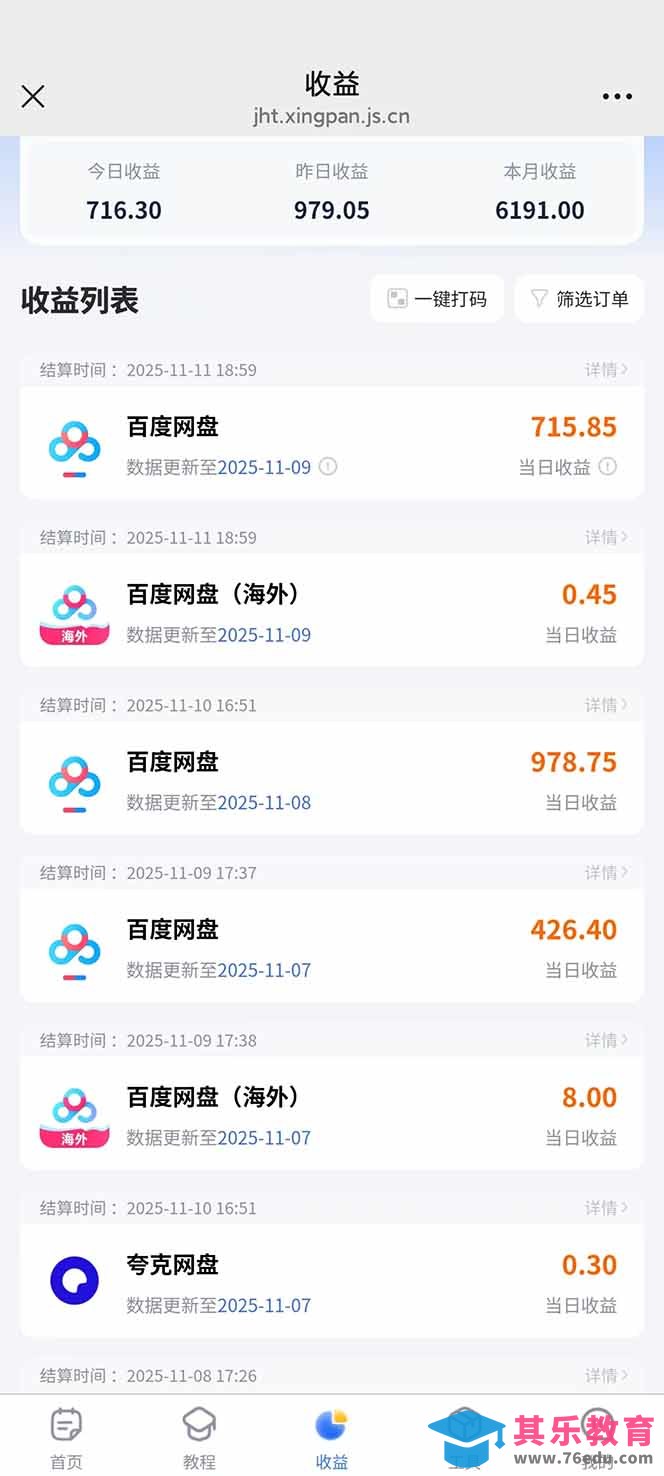 百度ai智能体·网盘拉新躺赚教程2.0：单日收益高达1800元，30收入15w+-第13张图片-我要自学网