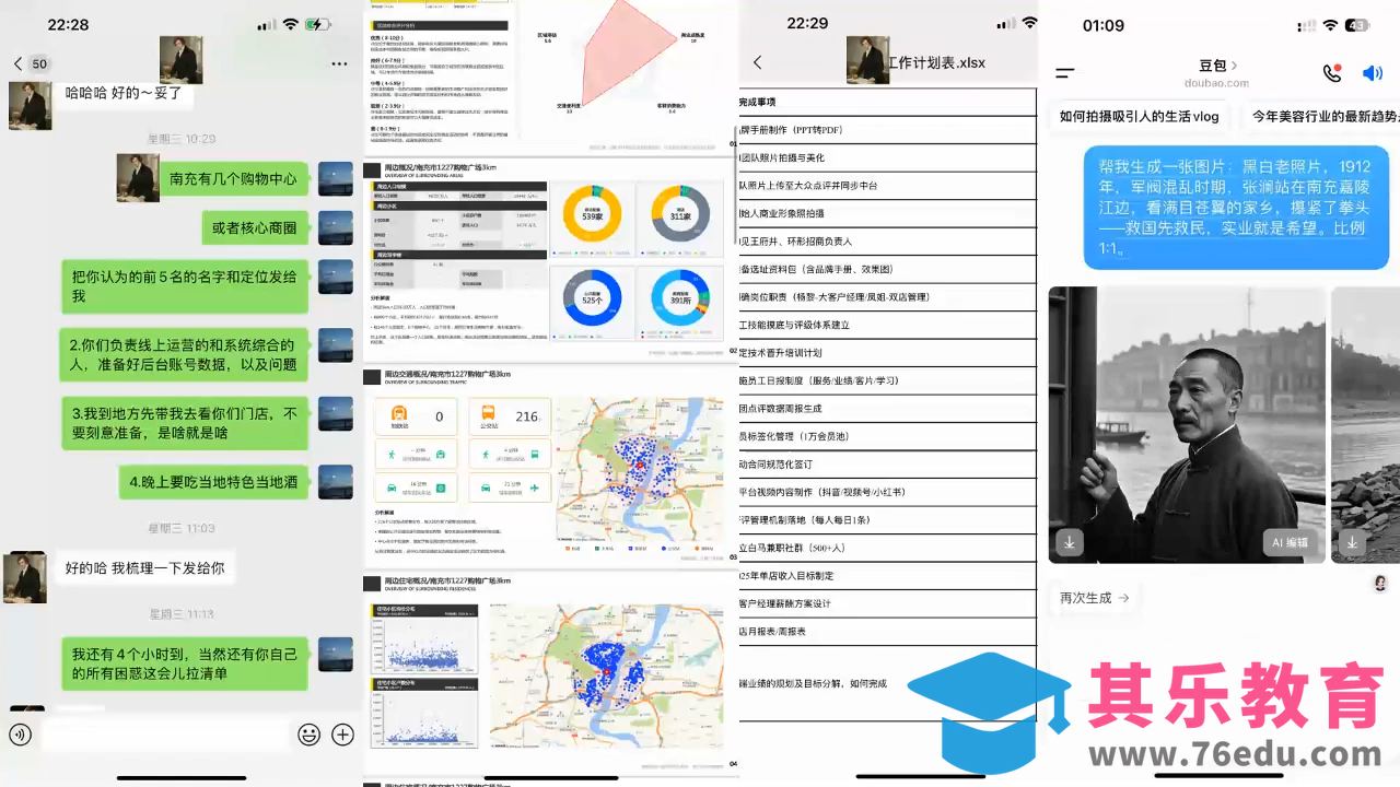 掌门人·美甲店运营销售系列-第2张图片-我要自学网
