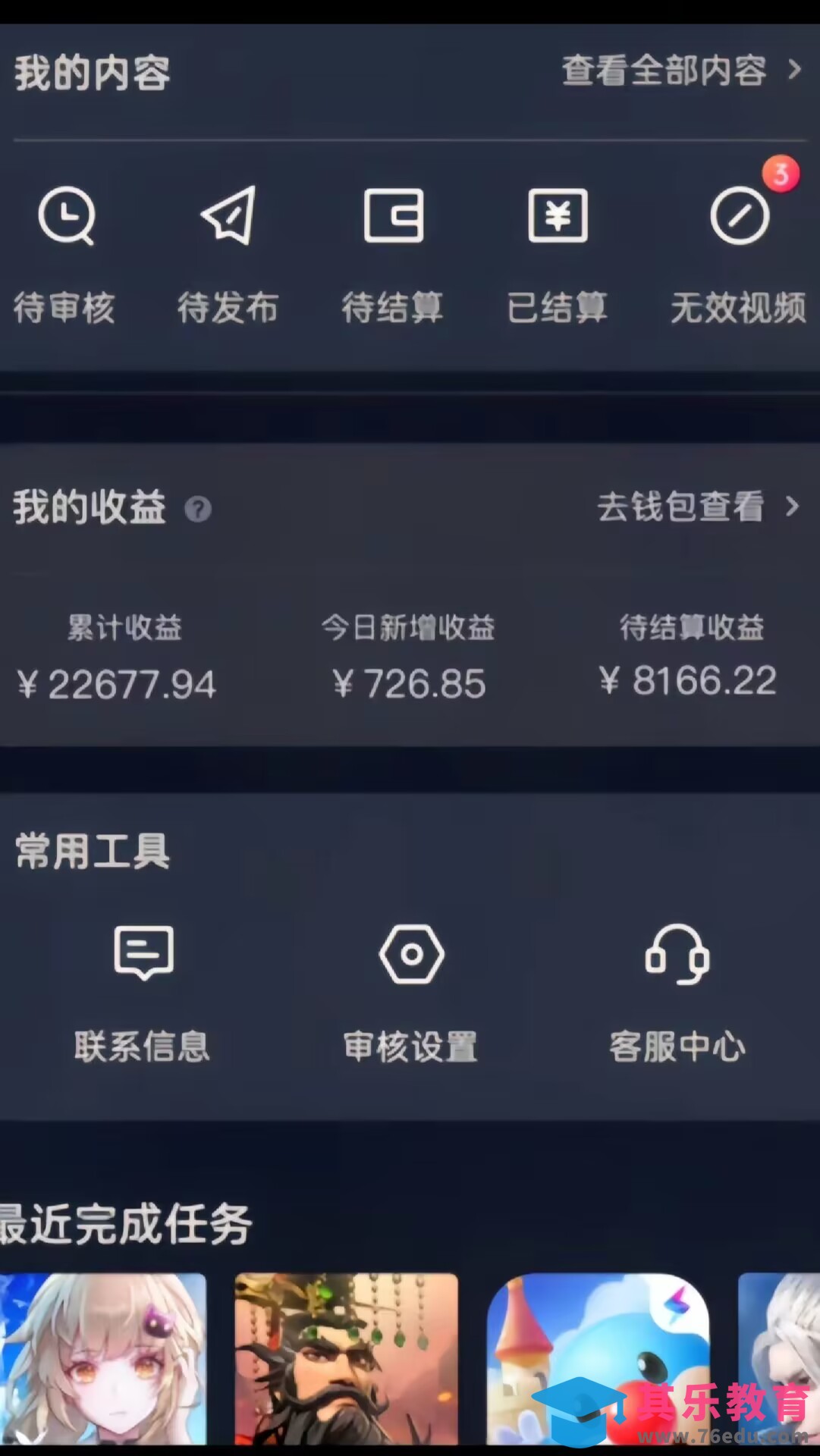 抖音手游野路子玩法，一单25，单视频收益4000+，日入几千轻轻松松，一…-第2张图片-我要自学网