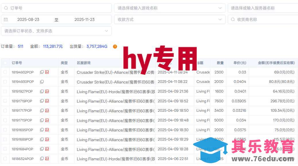 全自动游戏搬砖项目,多号操作轻松实现日入1k+,宝妈上班族都能做【揭秘】-第2张图片-我要自学网 全自动游戏搬砖项目,多号操作轻松实现日入1k+,宝妈上班族都能做【揭秘】-第2张图片-我要自学网