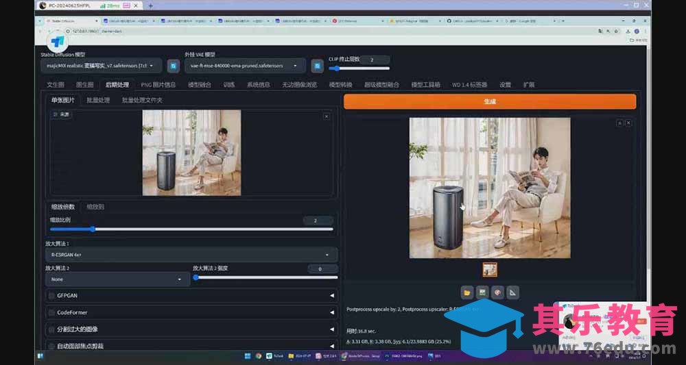StableDiffusion工业设计实战营：掌握前沿的AI工具设计，颠覆传统设计模式-第5张图片-我要自学网
