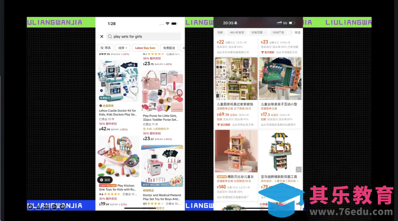 大光·TikTok跨境电商基础课-第2张图片-我要自学网 大光·TikTok跨境电商基础课-第2张图片-我要自学网