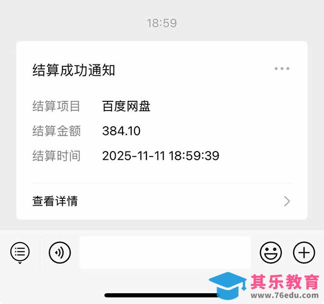 百度ai智能体·网盘拉新躺赚教程2.0：单日收益高达1800元，30收入15w+-第9张图片-我要自学网