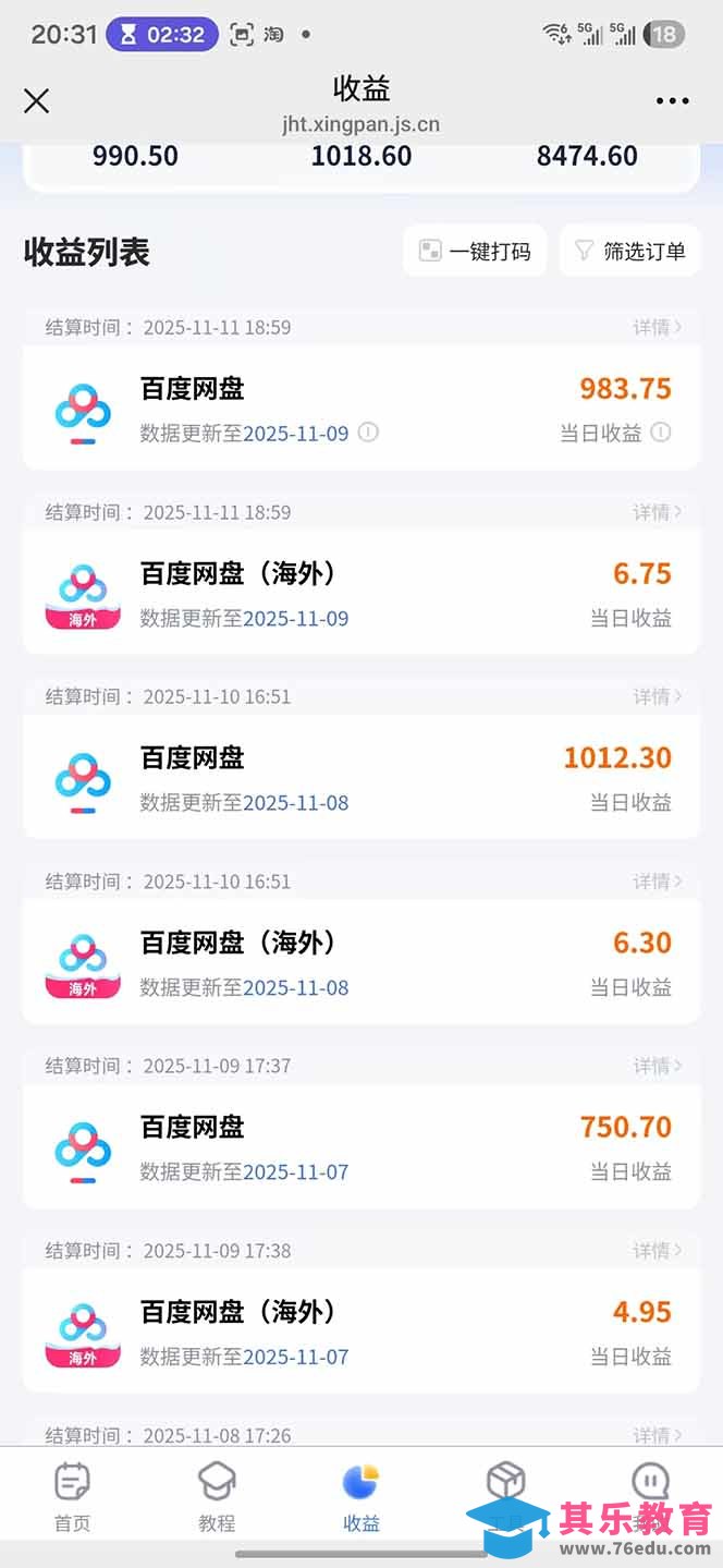 百度ai智能体·网盘拉新躺赚教程2.0：单日收益高达1800元，30收入15w+-第16张图片-我要自学网