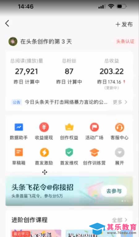 AI一键生成，头条原创情感故事，新手0粉也可日入1000+-第3张图片-我要自学网
