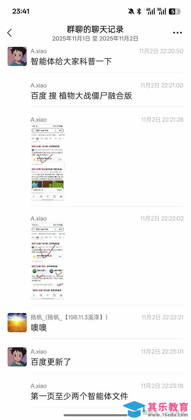 百度ai智能体·网盘拉新躺赚教程2.0：单日收益高达1800元，30收入15w+-第2张图片-我要自学网