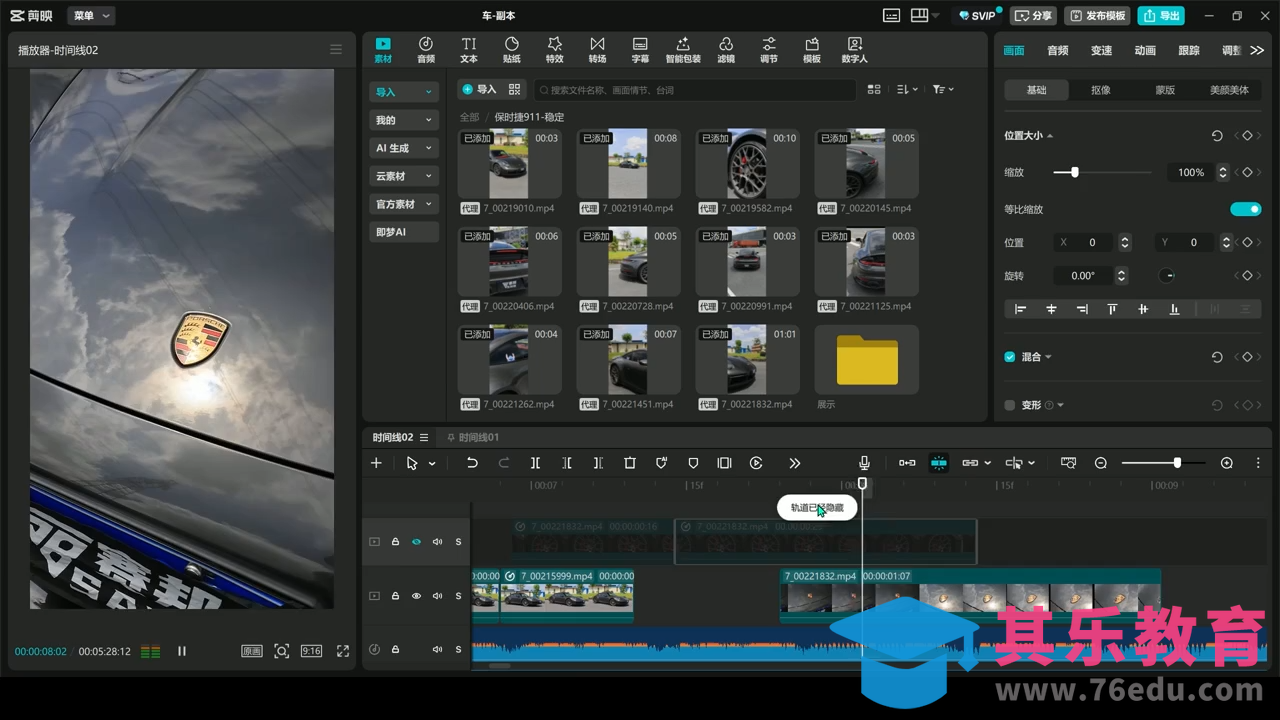 星创·剪映电脑版思维案例课(更新11月)-第2张图片-我要自学网
