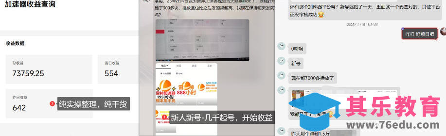 加速器项目4.5_最新打法思路(无脑30秒连怼，特别适合初学者)-第2张图片-我要自学网