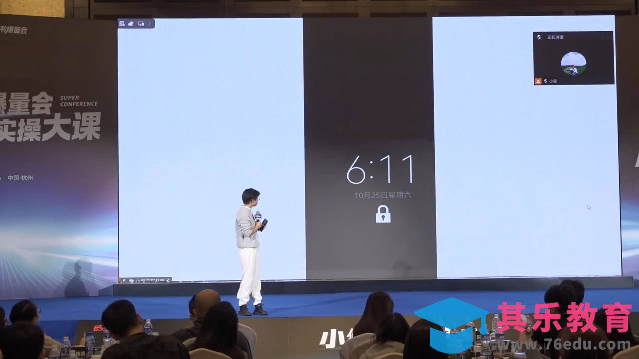 戴小胖·小红书爆量会线下课(杭州10月24-26号)-第2张图片-我要自学网 戴小胖·小红书爆量会线下课(杭州10月24-26号)-第2张图片-我要自学网