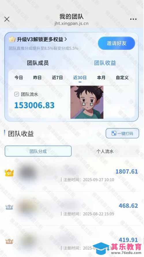 百度ai智能体·网盘拉新躺賺训练营第二期：单日收益1.8k，30天收益15个，长期稳定-第2张图片-我要自学网