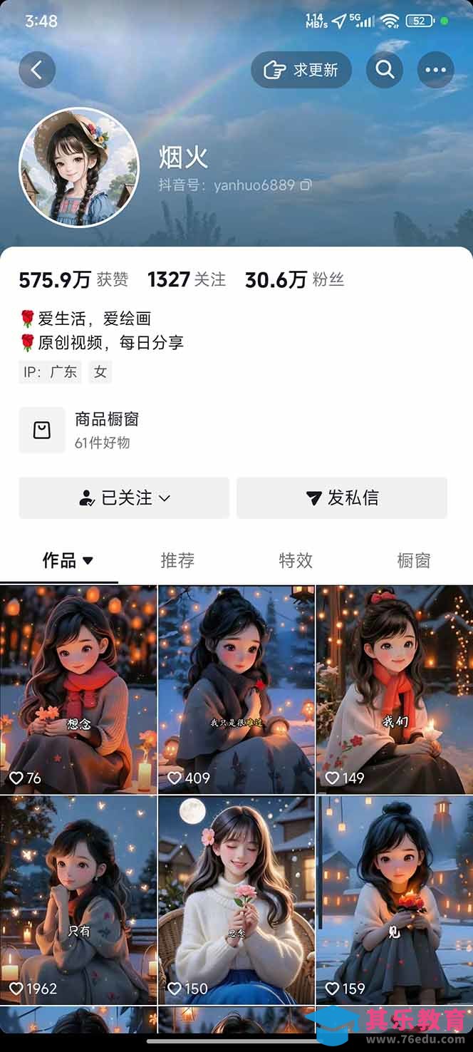 治愈系视频情感赛道，冷门玩法，小白轻松上手，日入可达1000+-第2张图片-我要自学网