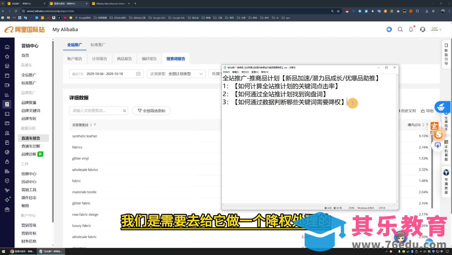 醒目老师·阿里国际站运营系列课(更新11月)-第2张图片-我要自学网