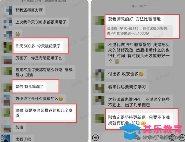 小红书虚拟电商掘金特训营第3期，从0到1带你玩小红书虚拟店铺-第3张图片-我要自学网