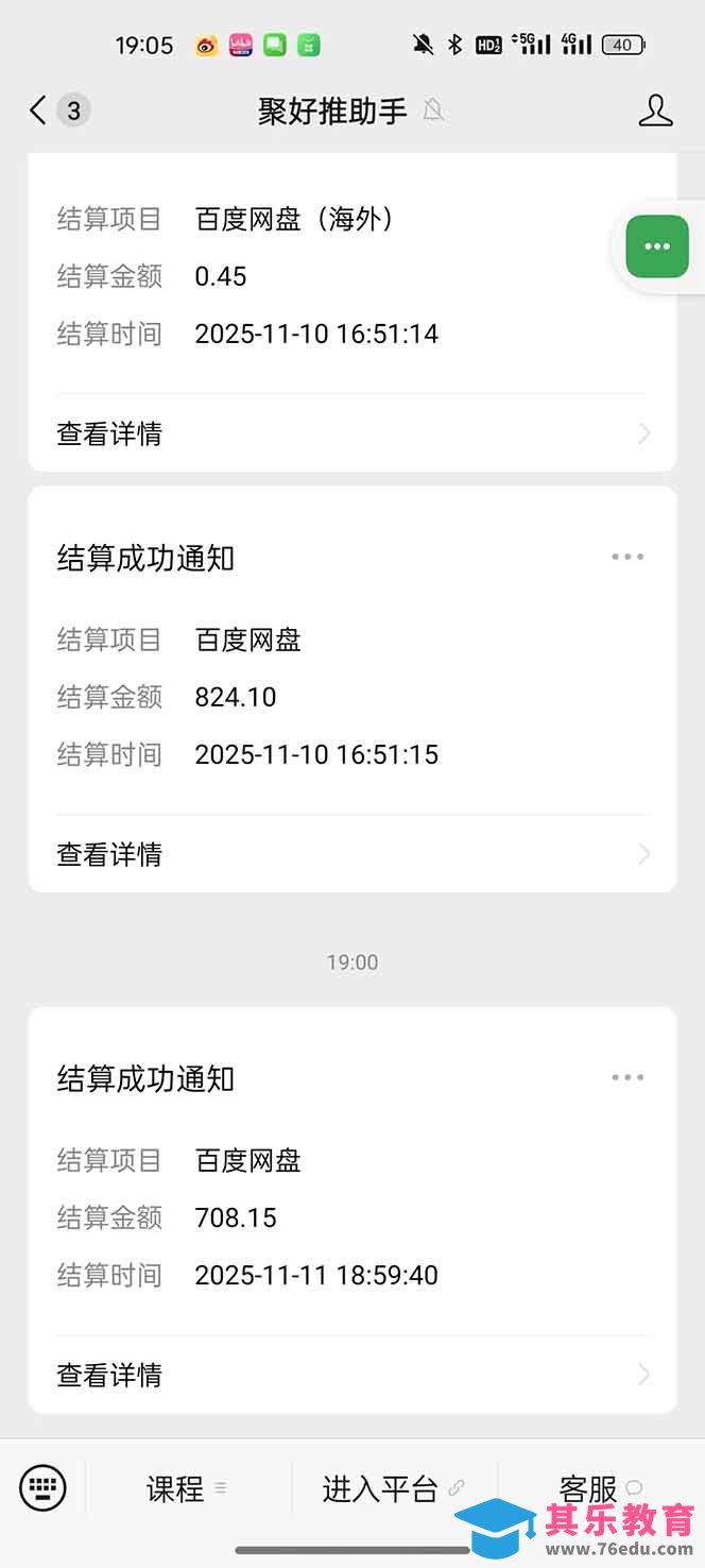 百度ai智能体·网盘拉新躺赚教程2.0：单日收益高达1800元，30收入15w+-第12张图片-我要自学网