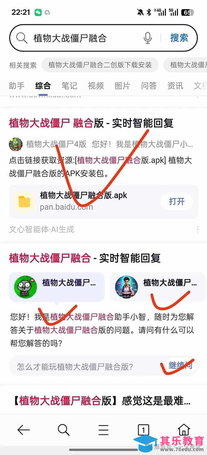 百度ai智能体·网盘拉新躺赚教程2.0：单日收益高达1800元，30收入15w+-第3张图片-我要自学网