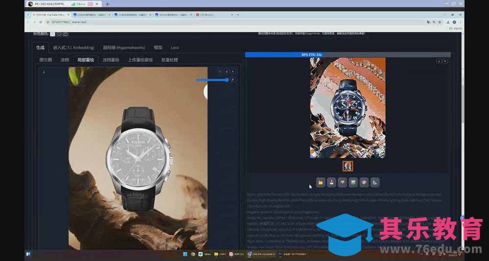StableDiffusion工业设计实战营：掌握前沿的AI工具设计，颠覆传统设计模式-第4张图片-我要自学网