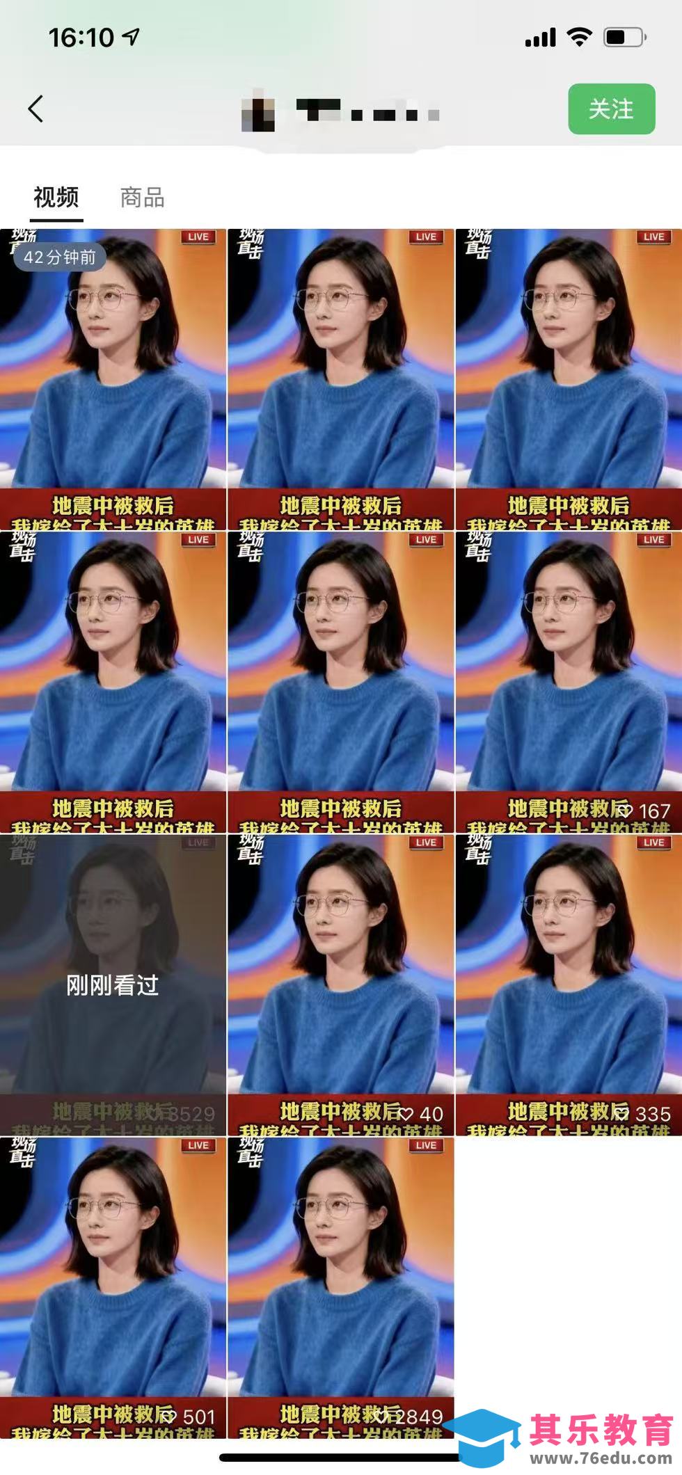 视频号连怼爆单玩法，单日流量十万+，橱窗带货轻松日入过千-第2张图片-我要自学网