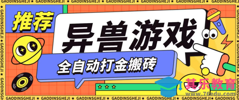 最新0撸搬砖项目,单机月收益150+,可无限薅羊毛矩阵操作【揭秘】-第1张图片-我要自学网 最新0撸搬砖项目,单机月收益150+,可无限薅羊毛矩阵操作【揭秘】-第1张图片-我要自学网