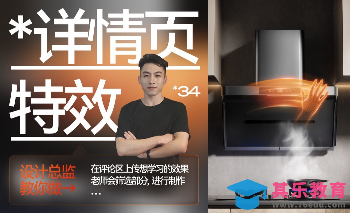 C4D+PS-详情页挥手光效制作[虎课网C4D设计视频教程][产品数码建模MP4教程全集 ]-第1张图片-我要自学网