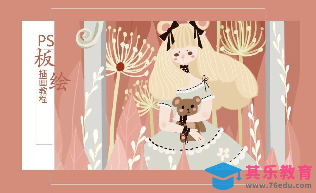 PS-小清新插画《相框中的少女》[虎课网绘画插画视频教程][ipad商业插画MP4教程全集 ]-第1张图片-我要自学网