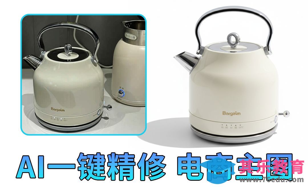 StartAI-电商主图一键精修[虎课网AICG人工智能视频教程][MP4高清全集 ]-第1张图片-我要自学网