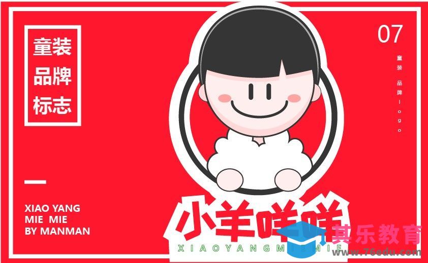 AI-卡通手绘童装品牌logo设计[虎课网品牌设计视频教程][logo包装设计教程全集MP4 ]-第1张图片-我要自学网