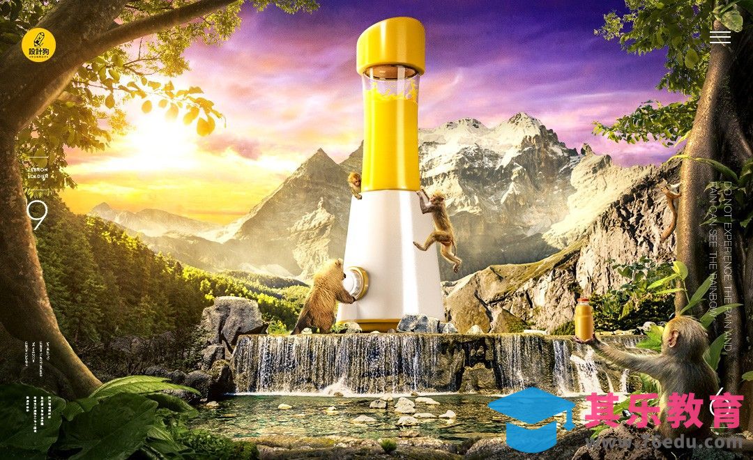 榨汁机场景合成[平面设计视频教程][海报设计MP4高清全集 ]-第1张图片-我要自学网