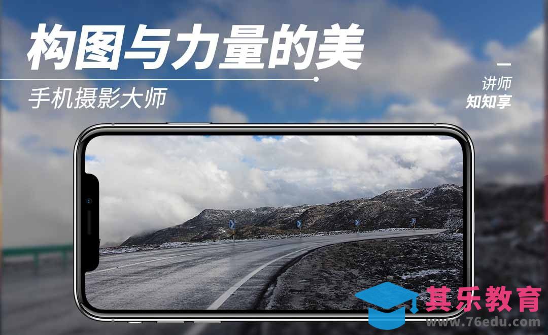 构图与力量的美[虎课网手机摄影入门视频教程][MP4产品摄影教程全集 ]-第1张图片-我要自学网