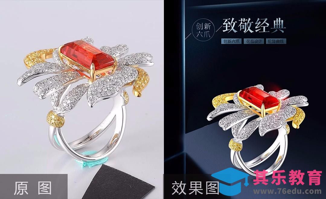 PS-钻石宝石精修[虎课网电商产品精修视频教程][最新PS修图教程全集MP4 ]-第1张图片-我要自学网