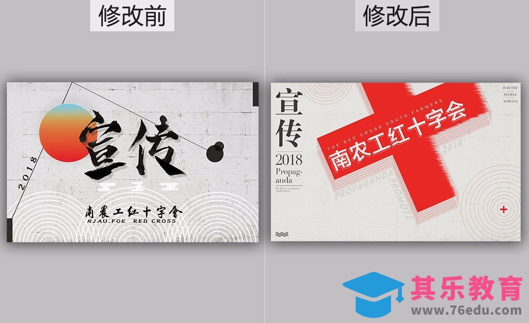 宣传页面排版设计[虎课网品牌设计视频教程][logo包装设计教程全集MP4 ]-第1张图片-我要自学网