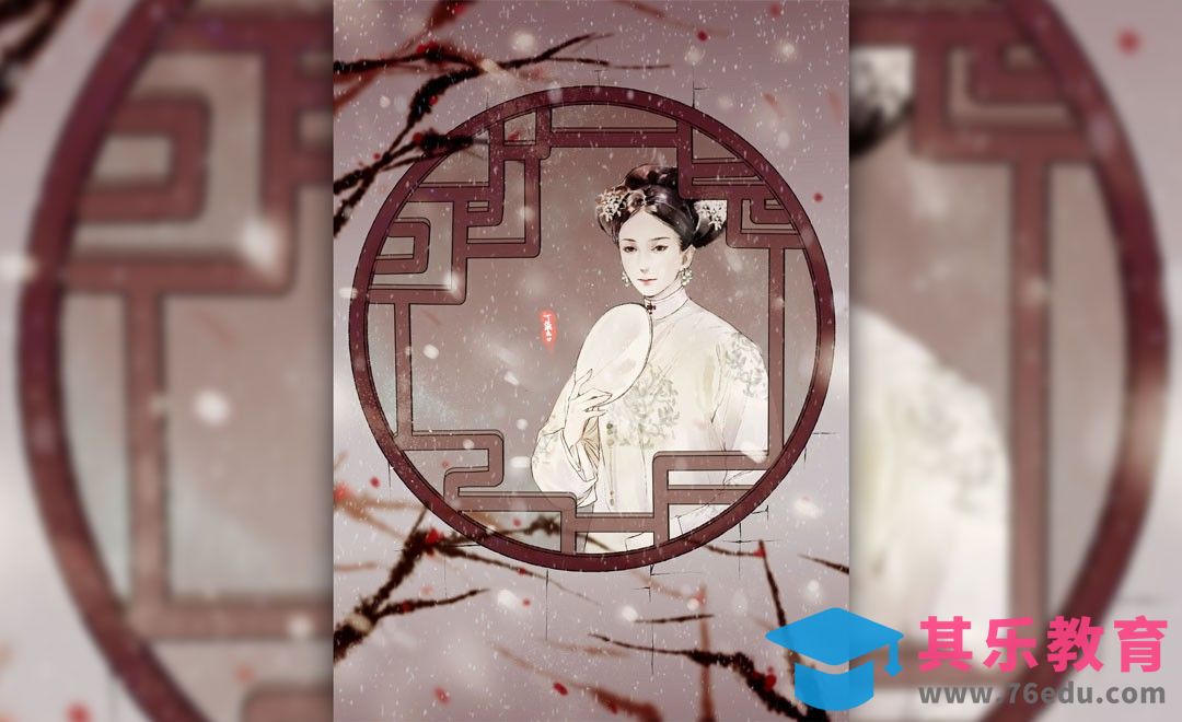 SAI-古风清清朝单人插画-深院初雪[虎课网绘画插画视频教程][ipad商业插画MP4教程全集 ]-第1张图片-我要自学网