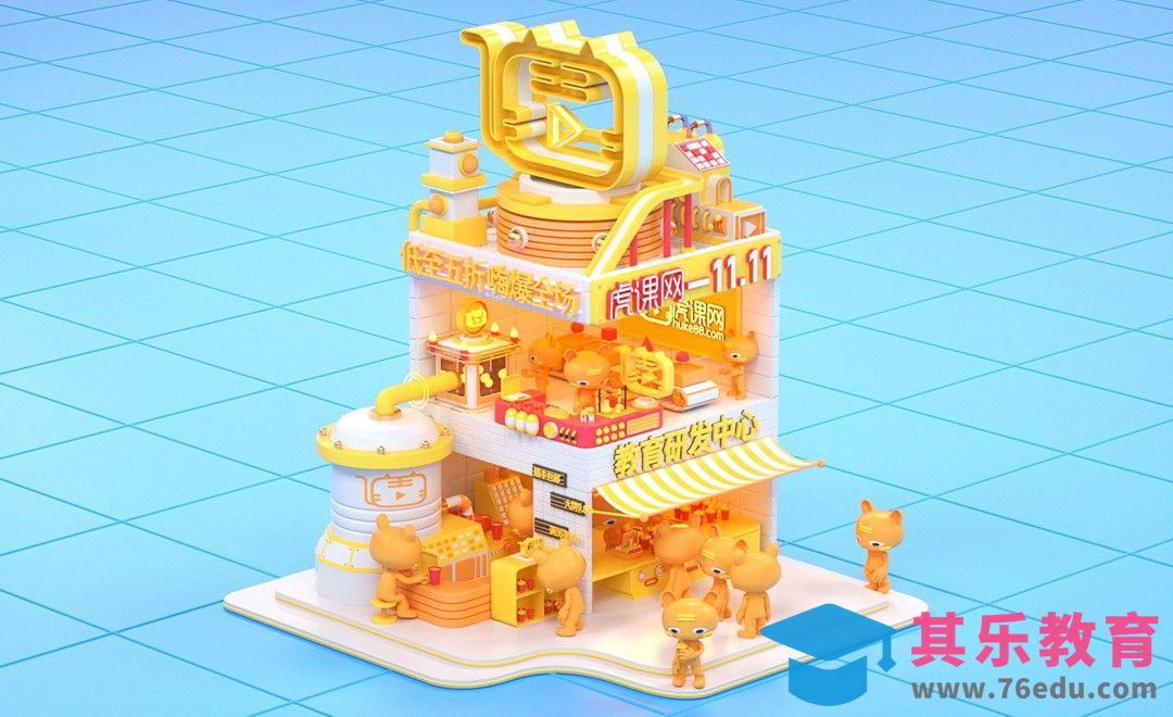 C4D+OC-双十一楼房场景建模[虎课网C4D设计视频教程][产品数码建模MP4教程全集 ]-第1张图片-我要自学网