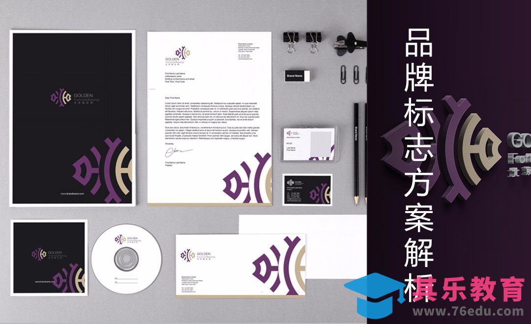 品牌标志方案解析[虎课网品牌设计视频教程][logo包装设计教程全集MP4 ]-第1张图片-我要自学网